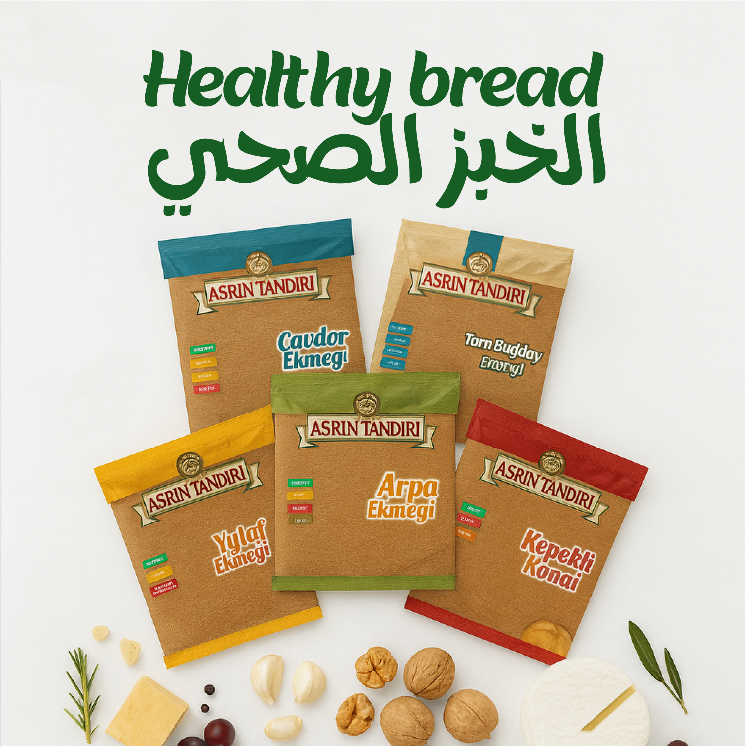 الخبز الصحي